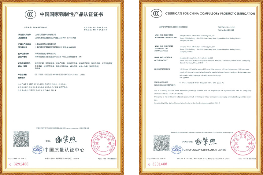 国家强制产品认证3C认证