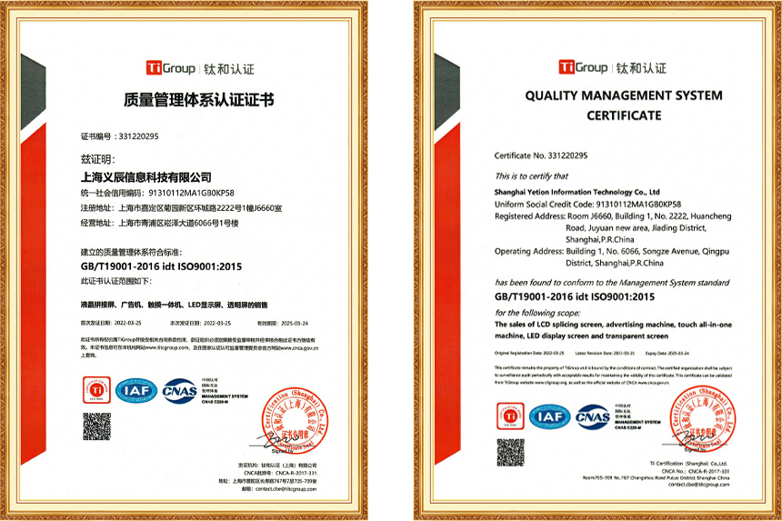 质量管理体系认证证书ISO19001